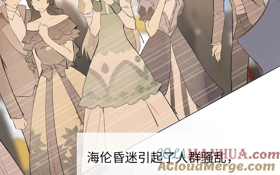 第14话 刺客 第17页