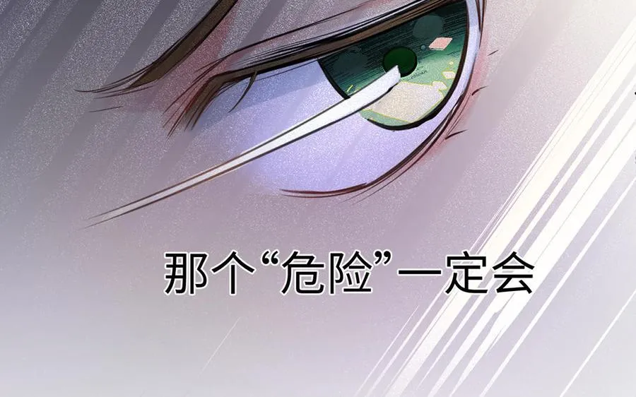 第14话 刺客 第19页