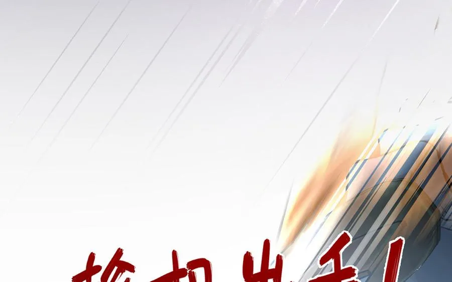 第14话 刺客 第20页
