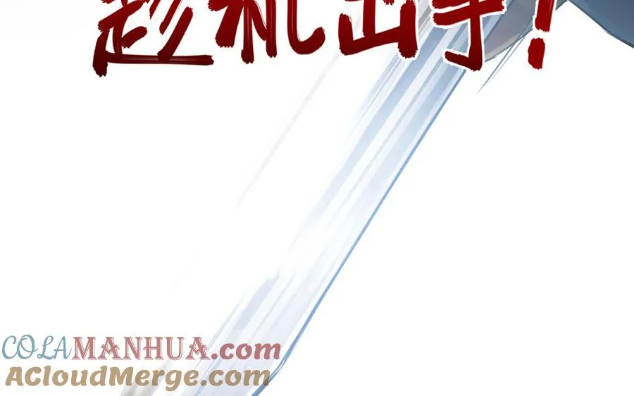 第14话 刺客 第21页
