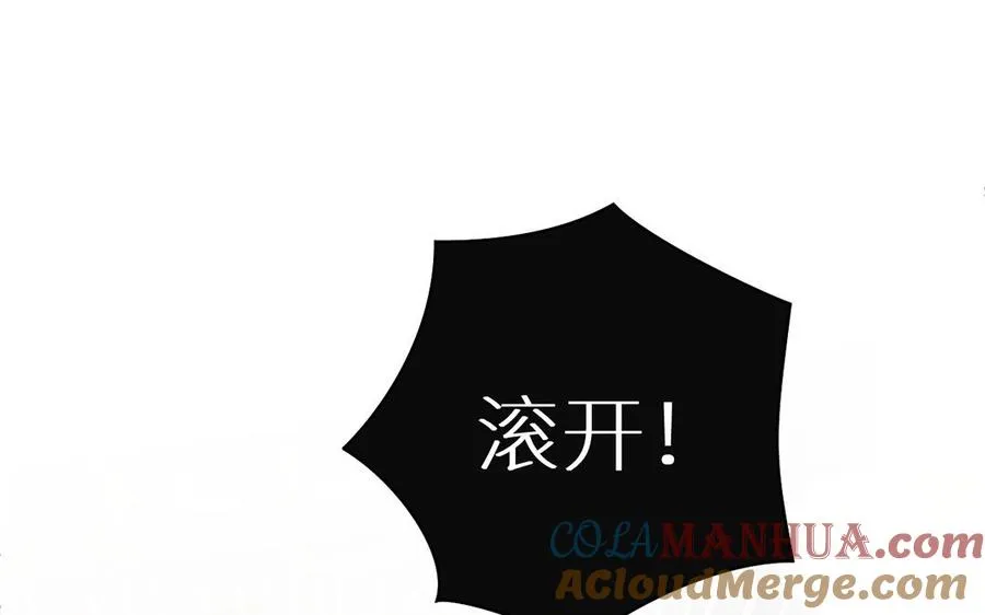 第14话 刺客 第25页