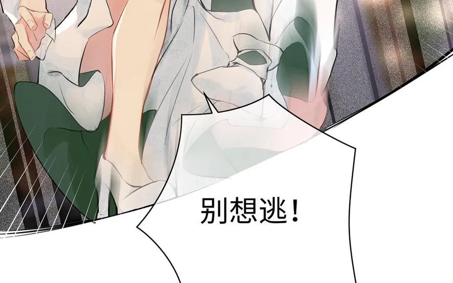 第14话 刺客 第28页