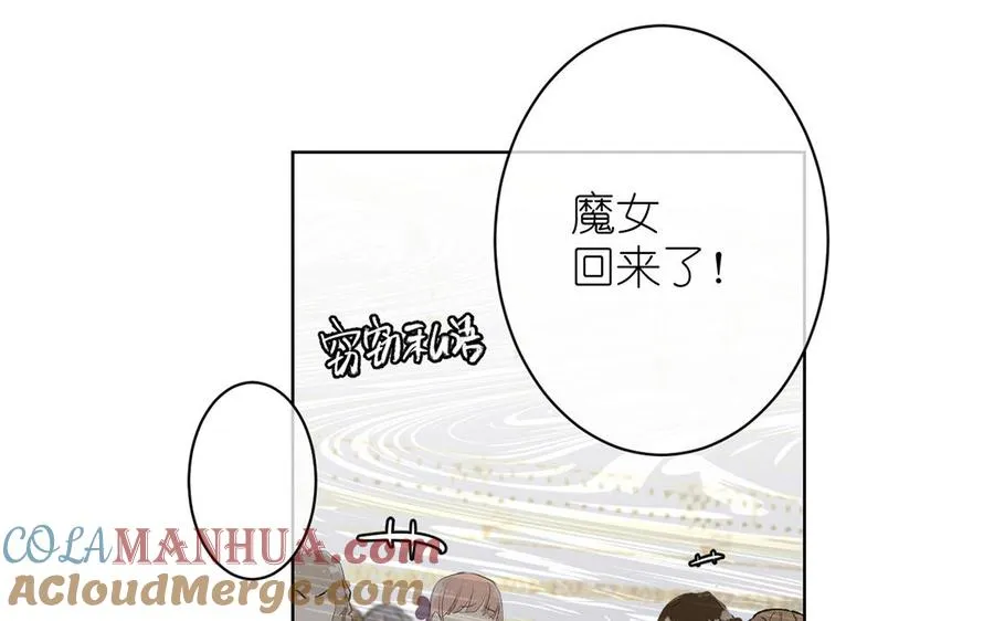 第14话 刺客 第45页