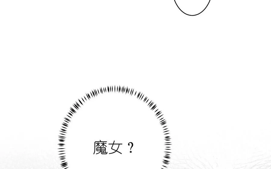 第14话 刺客 第47页
