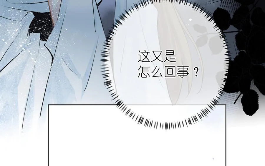 第14话 刺客 第50页
