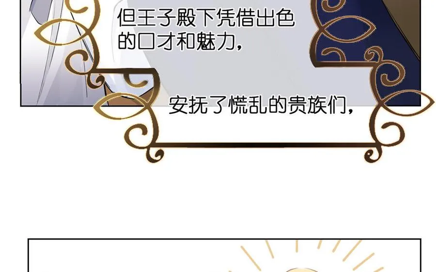 第14话 刺客 第59页