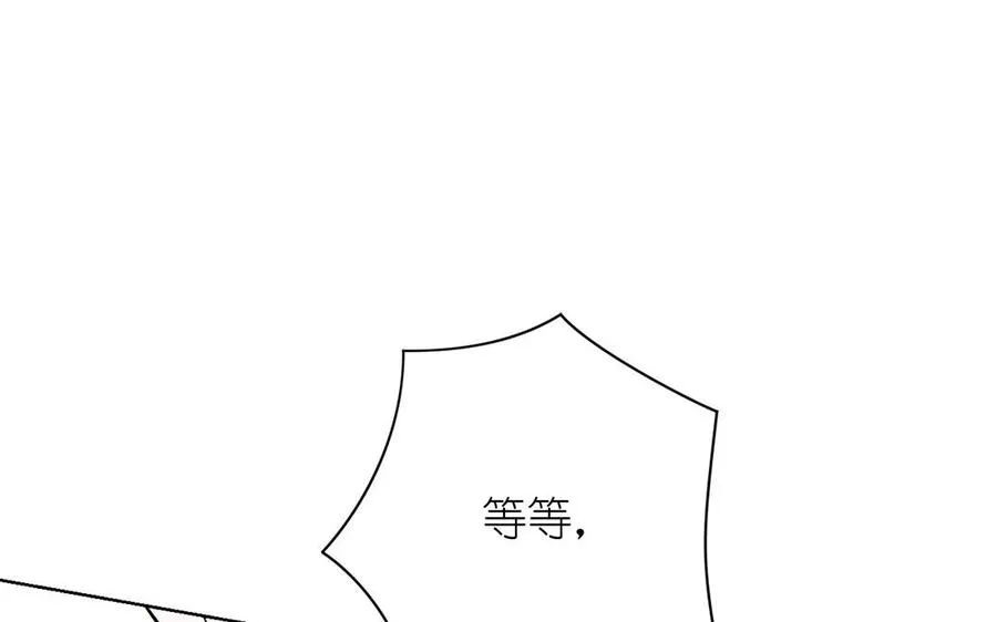 第14话 刺客 第66页