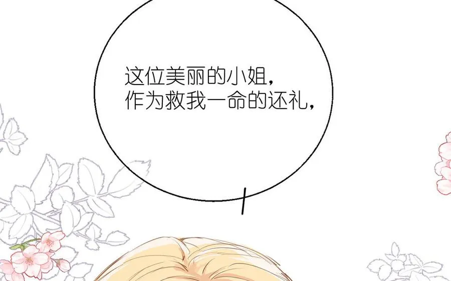 第14话 刺客 第70页