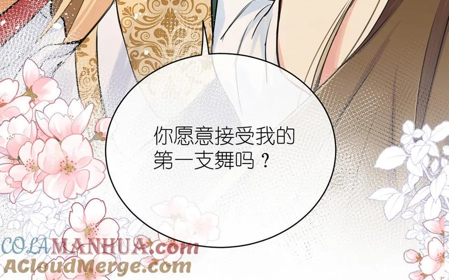 第14话 刺客 第73页