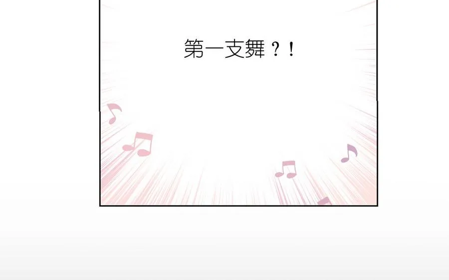 第14话 刺客 第75页