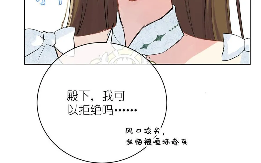 第14话 刺客 第80页