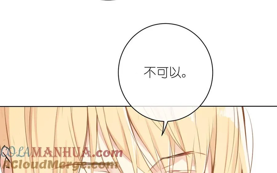 第14话 刺客 第81页