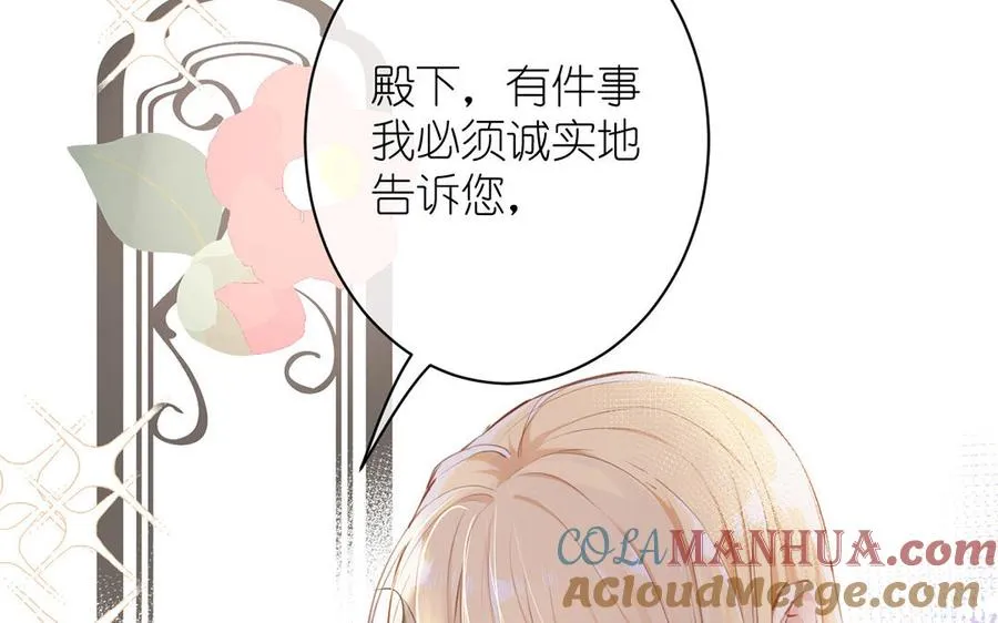 第14话 刺客 第89页