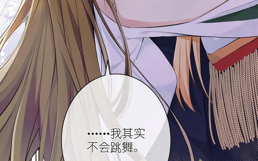 第14话 刺客 第91页