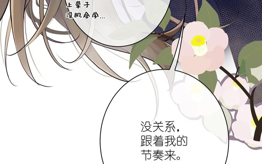 第14话 刺客 第92页