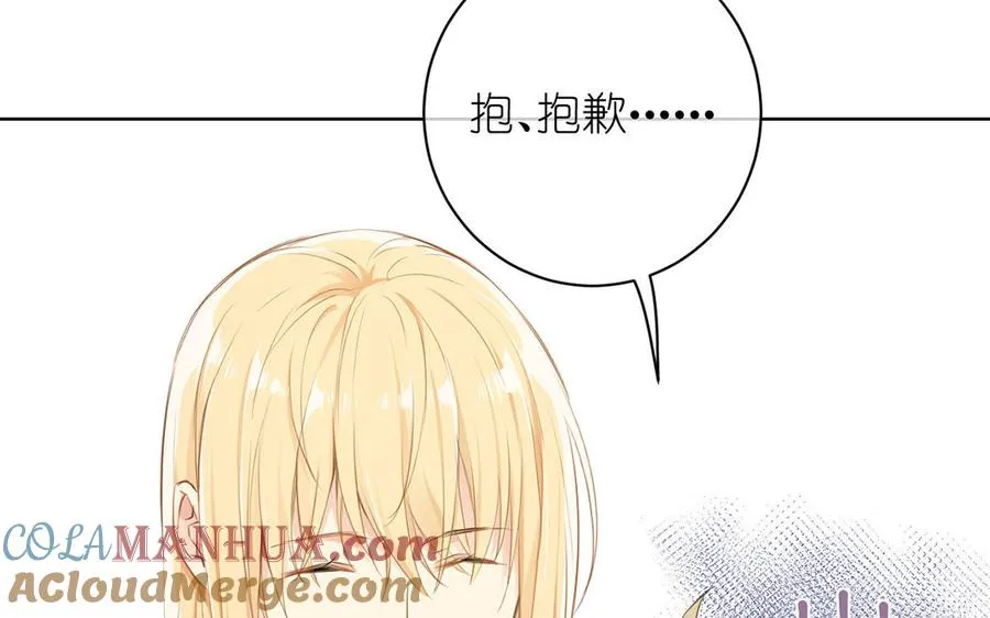 第14话 刺客 第101页
