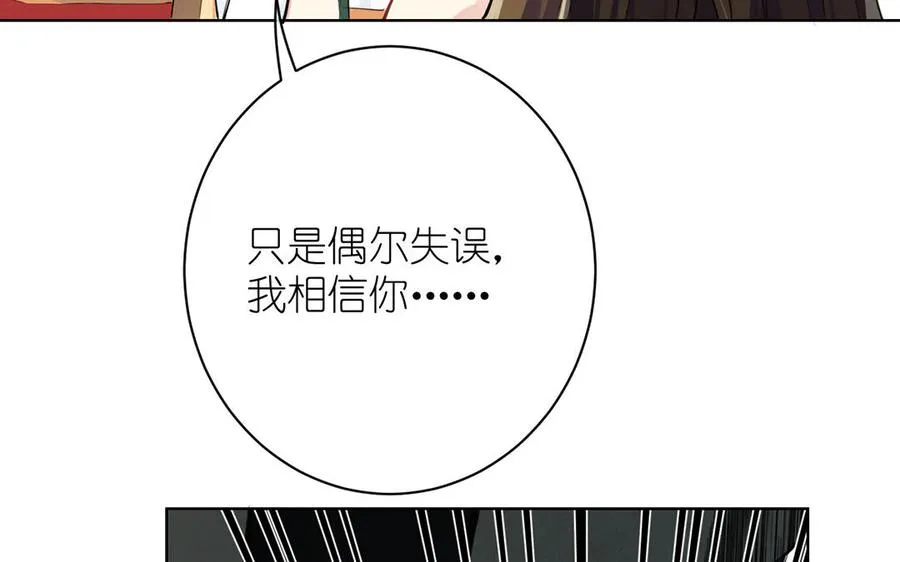 第14话 刺客 第103页