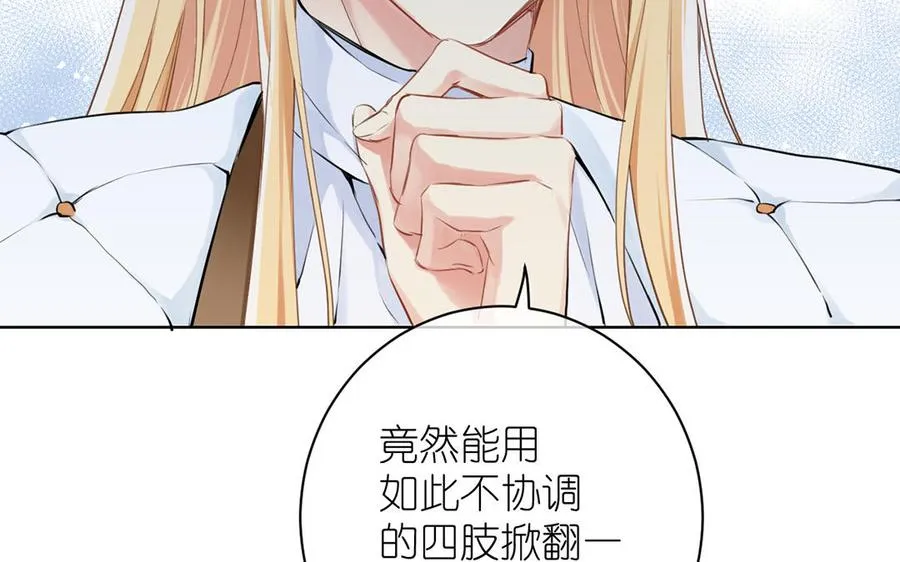 第14话 刺客 第111页