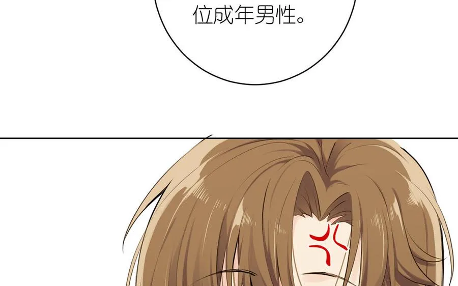 第14话 刺客 第112页
