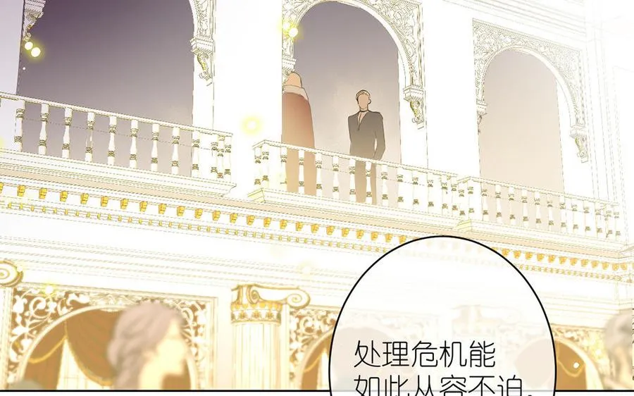 第14话 刺客 第116页