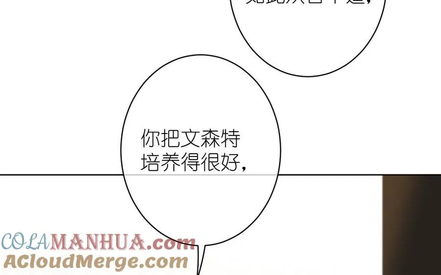第14话 刺客 第117页