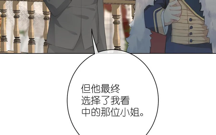 第14话 刺客 第119页