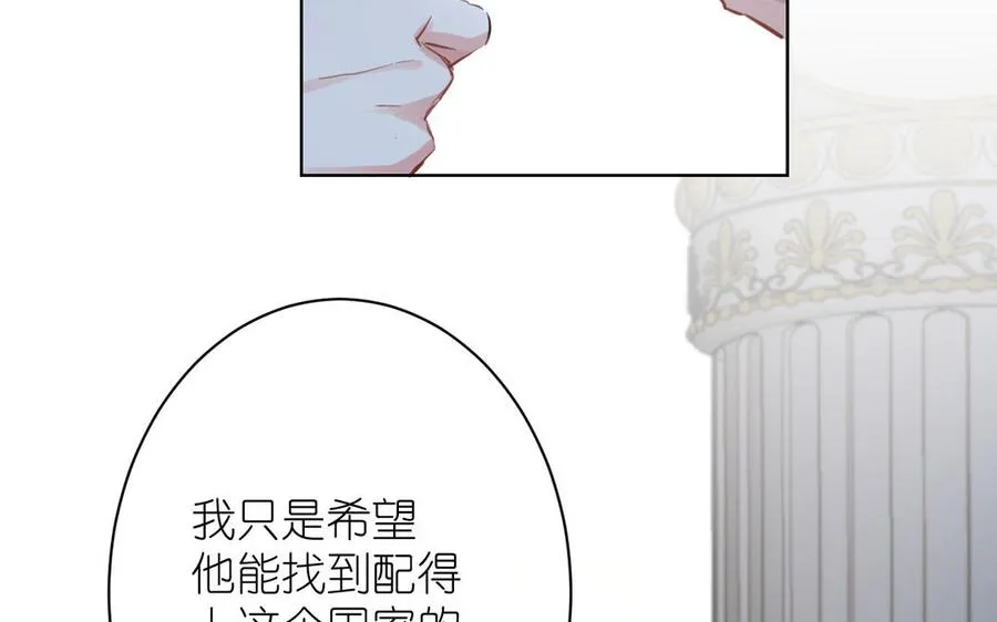 第14话 刺客 第122页