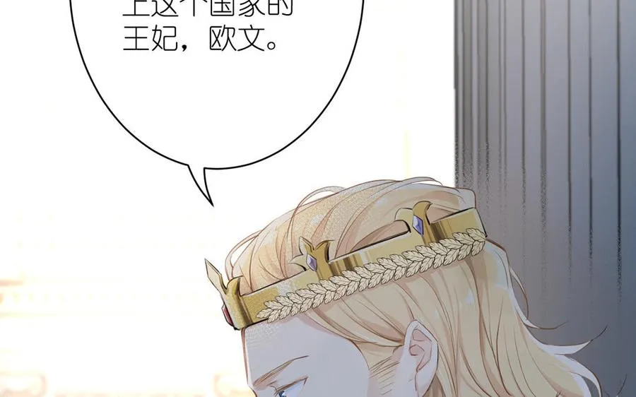 第14话 刺客 第123页