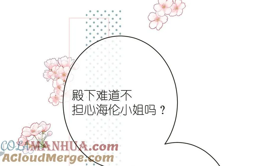 第15话 魔女 第5页