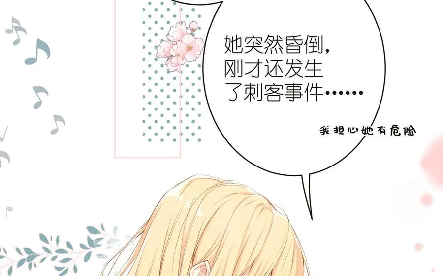 第15话 魔女 第6页