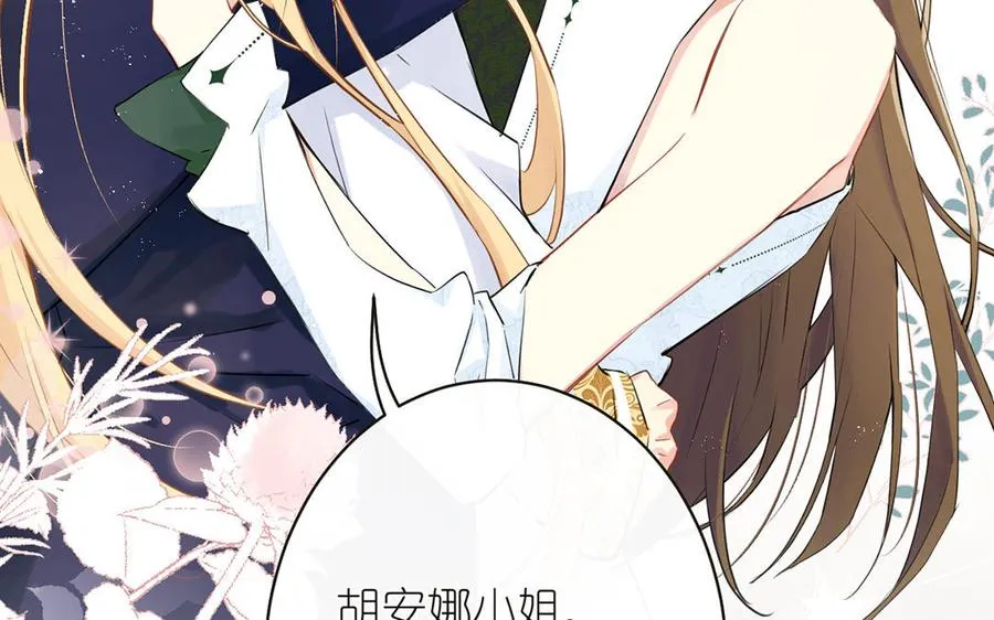 第15话 魔女 第8页