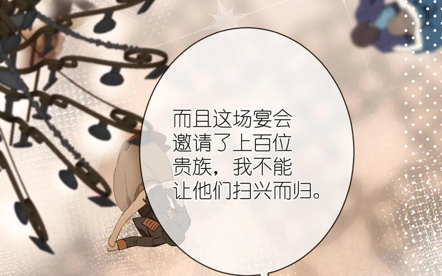 第15话 魔女 第10页