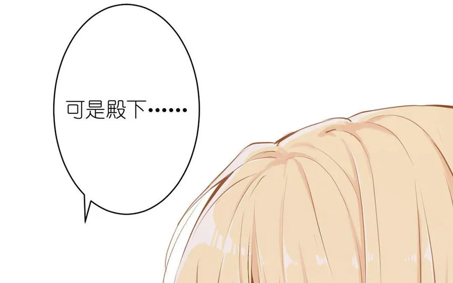 第15话 魔女 第20页