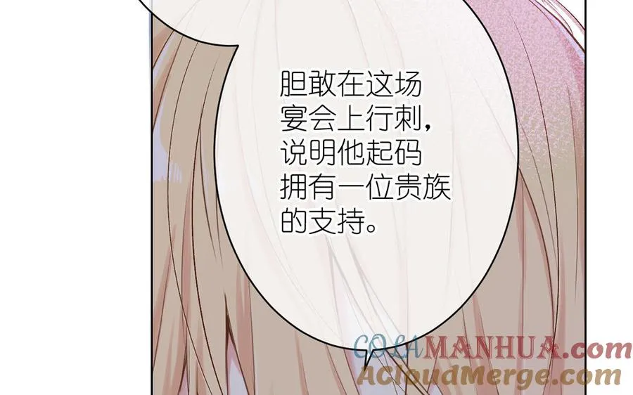 第15话 魔女 第25页