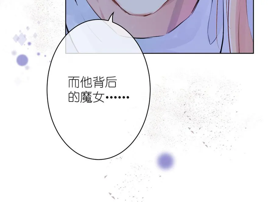 第15话 魔女 第27页