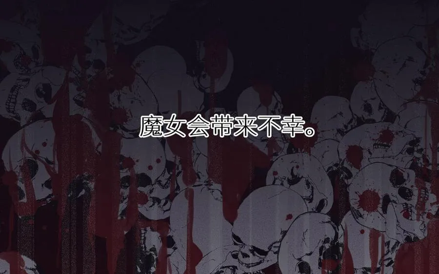 第15话 魔女 第31页