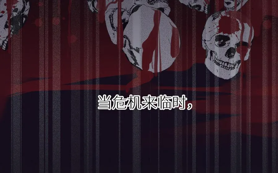 第15话 魔女 第32页