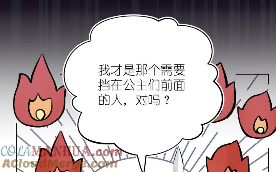 第15话 魔女 第33页