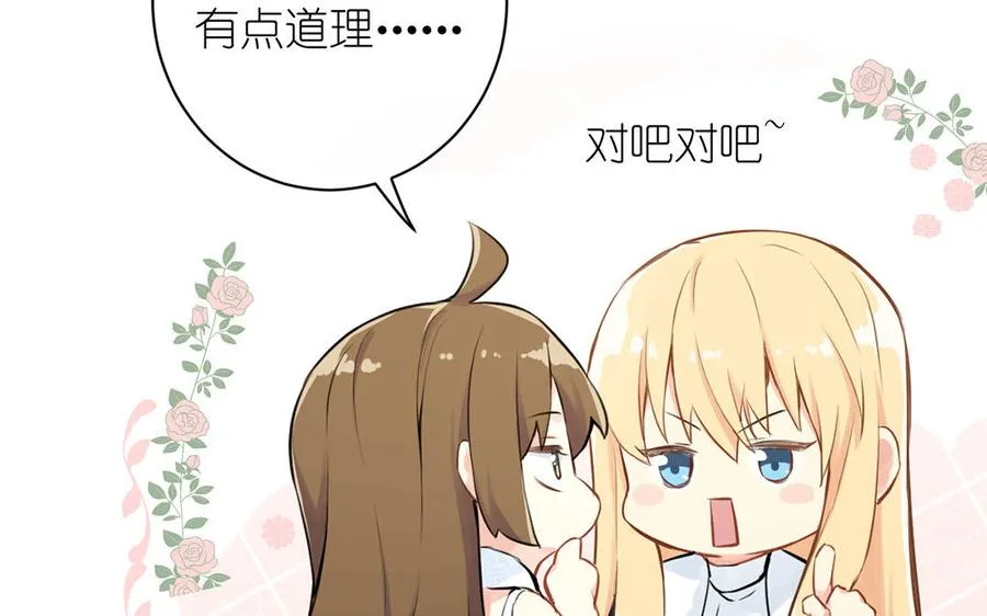 第15话 魔女 第36页