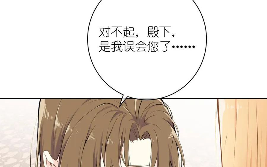 第15话 魔女 第38页