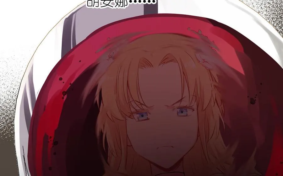 第15话 魔女 第66页