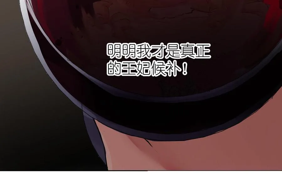 第15话 魔女 第67页