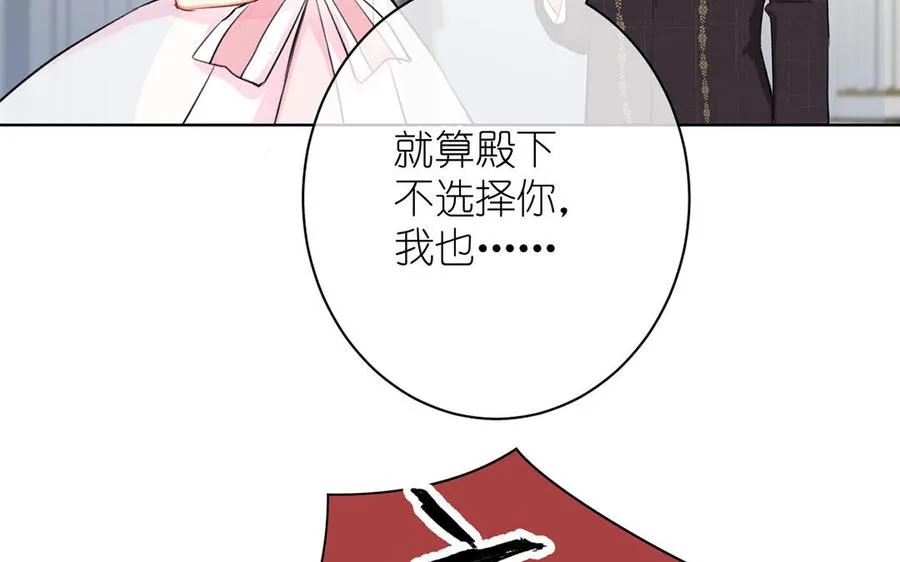 第15话 魔女 第71页