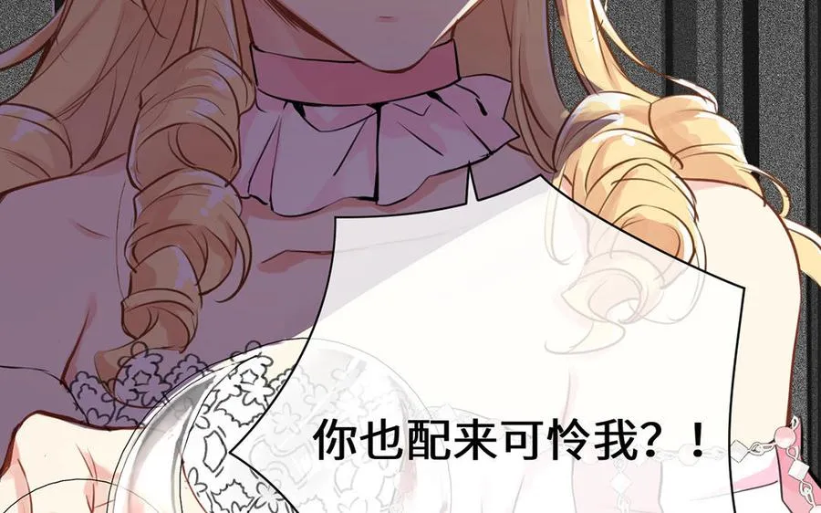 第15话 魔女 第76页