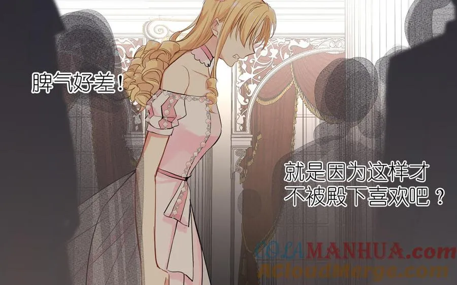 第15话 魔女 第81页