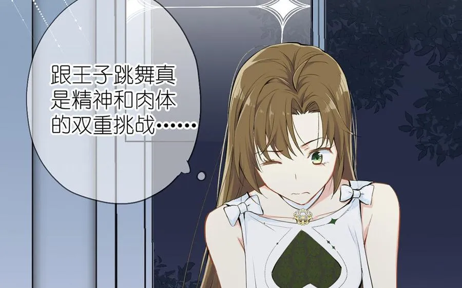 第15话 魔女 第86页