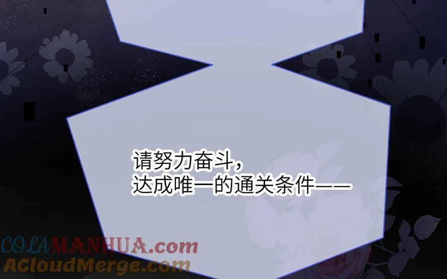 第15话 魔女 第101页