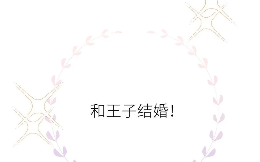 第15话 魔女 第106页