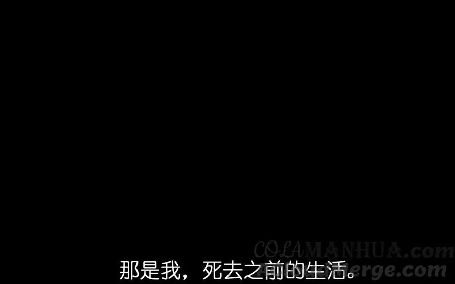 第16话 薇薇安的能力 第5页