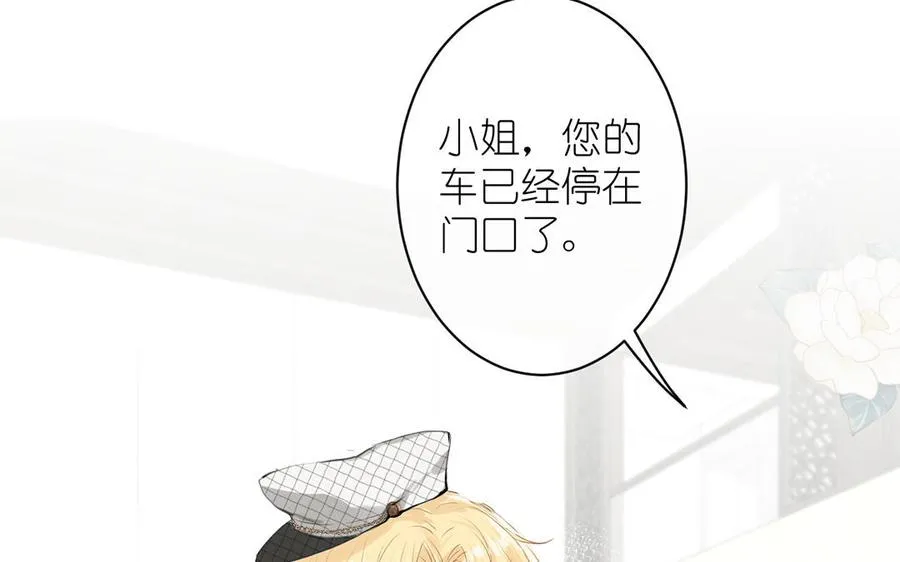 第16话 薇薇安的能力 第11页